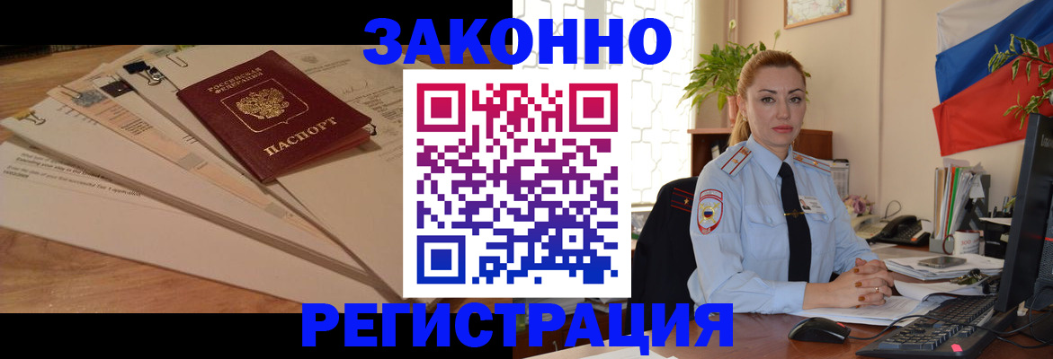 где прописаться в Жигулёвске