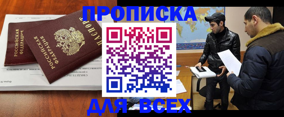 временная регистрация надежно в Жигулёвске