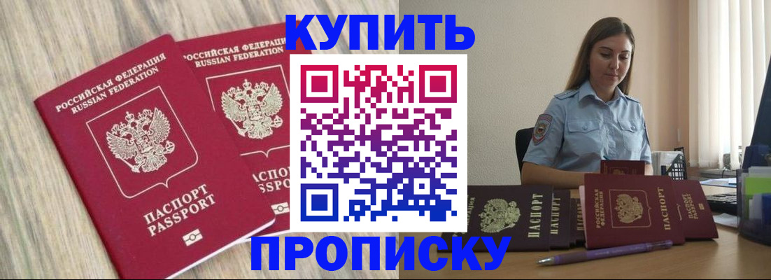 прописка для кредита в Жигулёвске