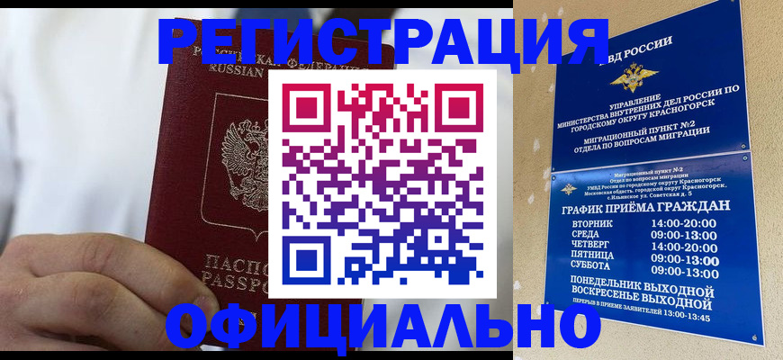 прописка для кредита в Жигулёвске