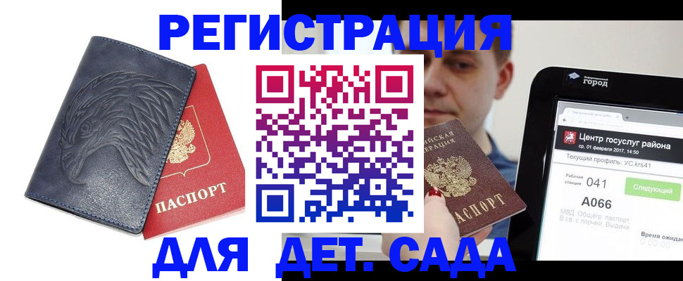 прописка 2025 в Жигулёвске